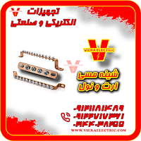 تامین کننده شینه ارت و نول 1405